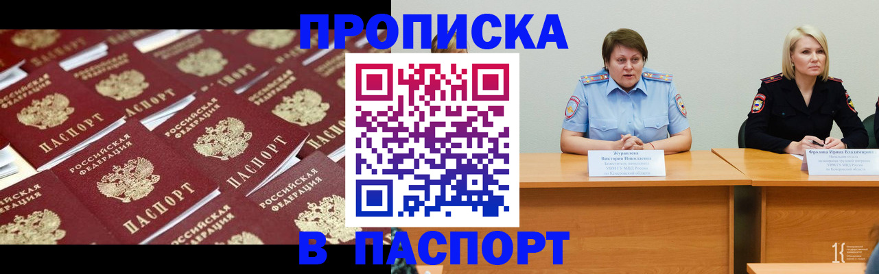 прописка для кредита в Лангепасе