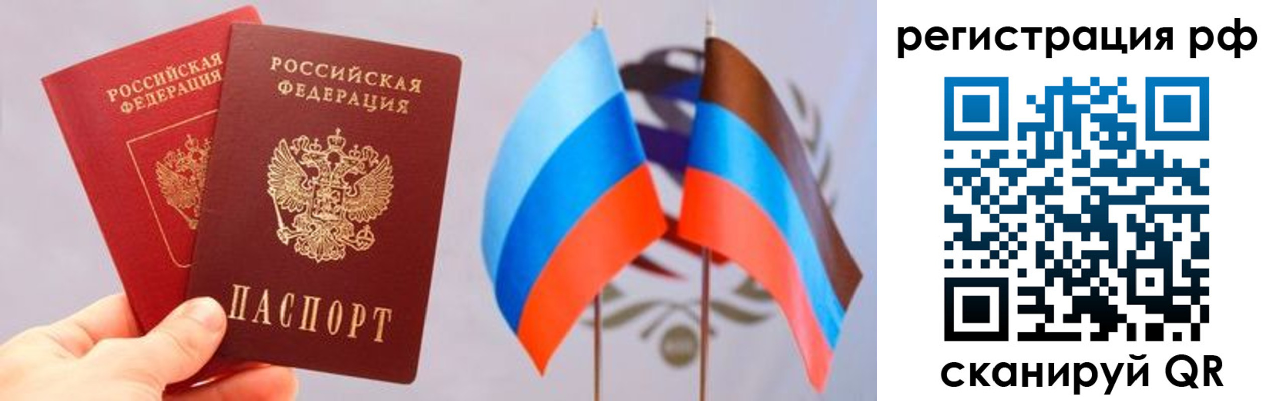 прописка в квартире в Лангепасе