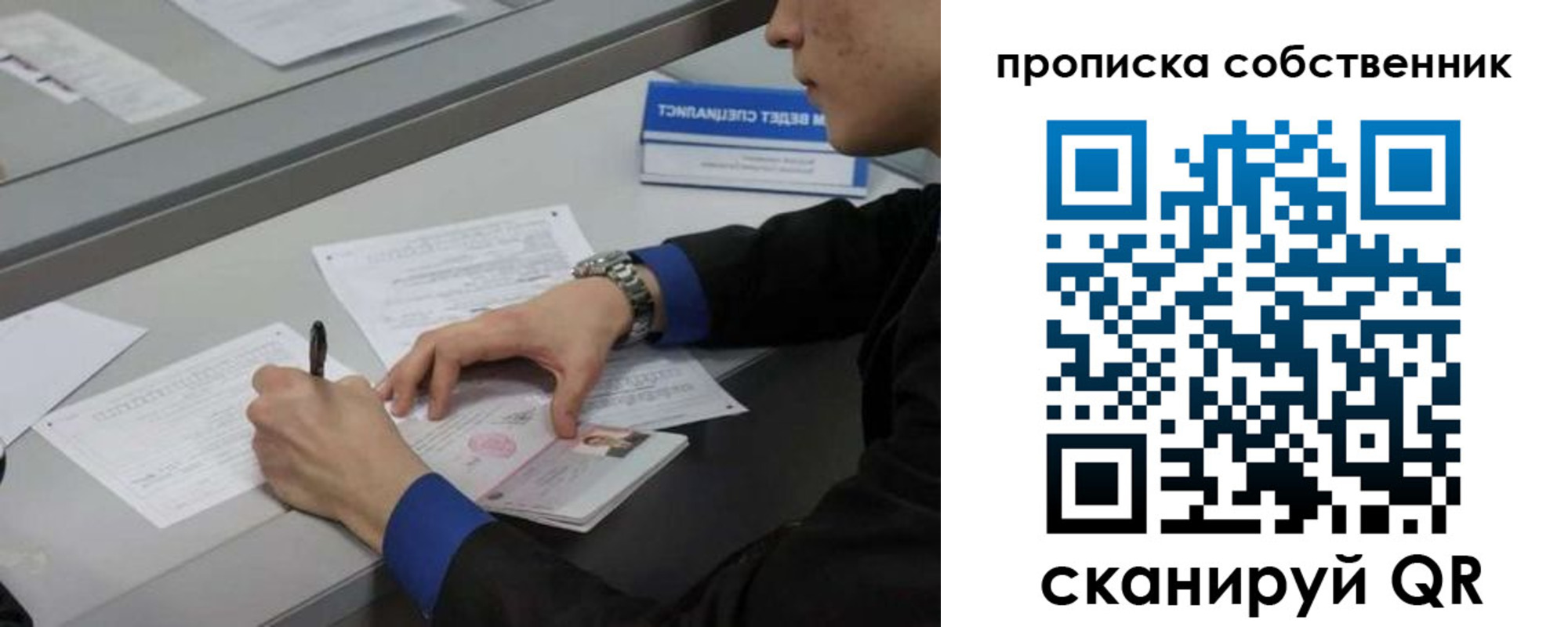 прописка регистрация в Лангепасе