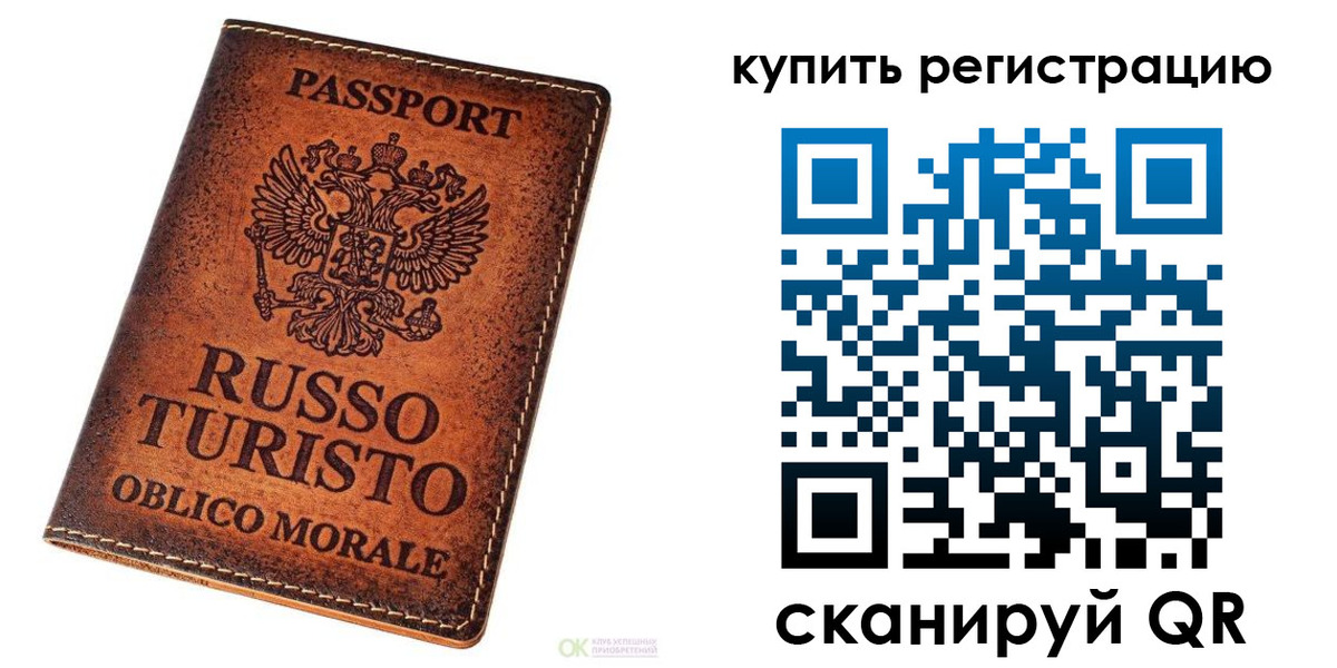 прописка 2025 в Лангепасе