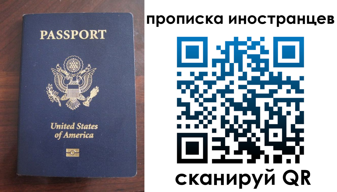 прописка паспорт в Лангепасе
