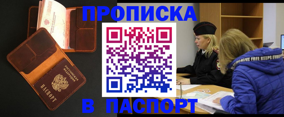временная регистрация законно в Лангепасе